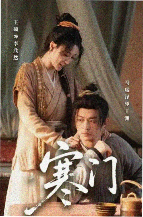 粉色视频剧集晨雾车站封面